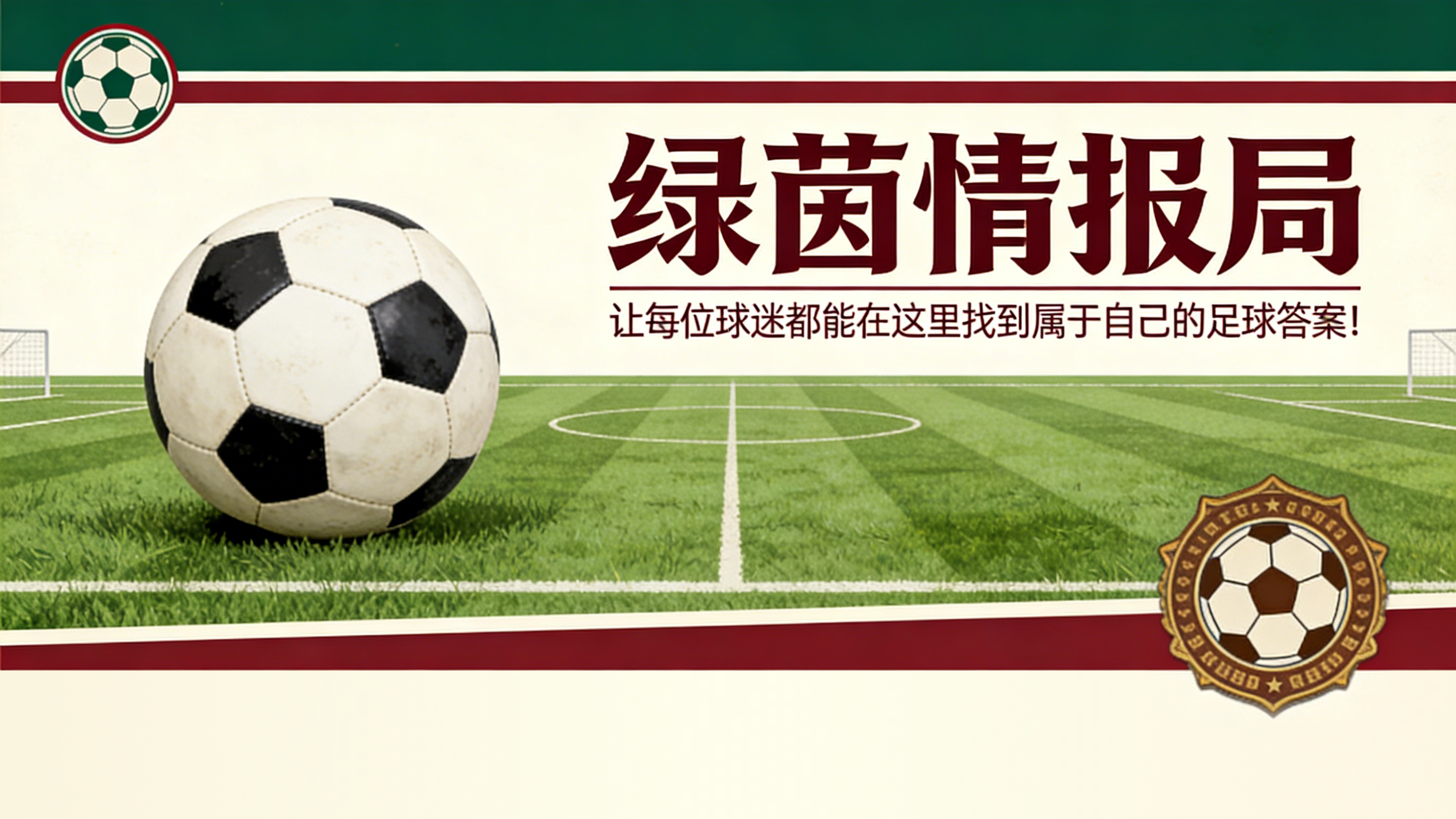 博鱼体育登录入口-克雷莫纳对阵乌迪内斯：两队锋线组合的直接对决